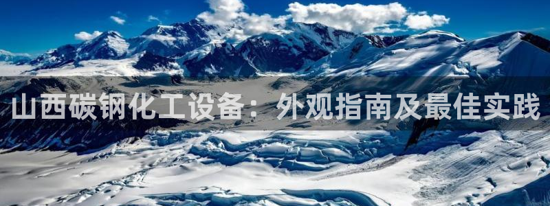 新城平台进.新城平台.稳定风险提示