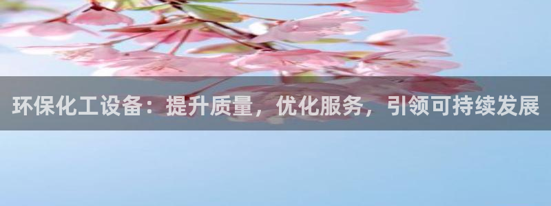 新城平台足7O777