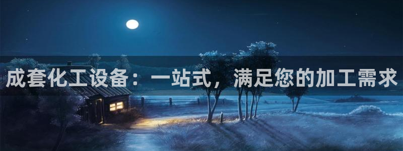 新城平台登录入口官网网址是什么