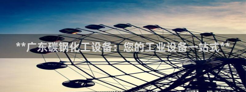 新城平台注册资金多少钱