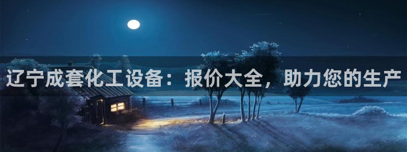 新城平台登录入口官网下载
