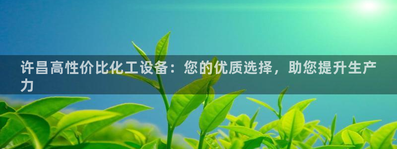 新城平台平台最新活动消息