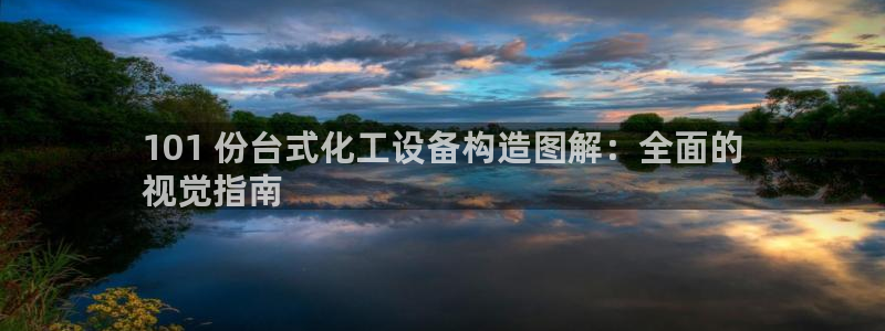 新城平台进·新城平台