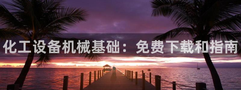新城平台线路登录不上去怎么办