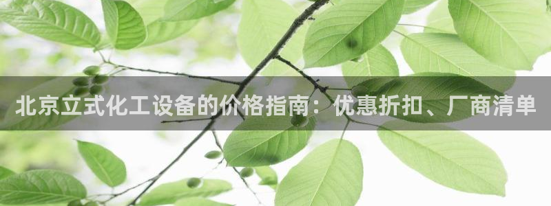 新城平台招商