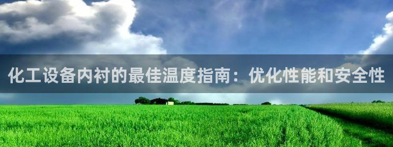 新城平台登录入口网站