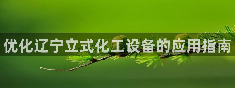 新城平台线路登录不上去怎么办呢