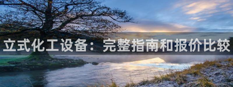 新城平台登录入口官网首页