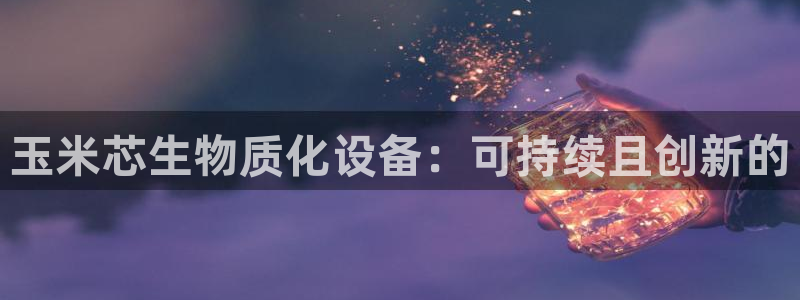 新城平台授权注册