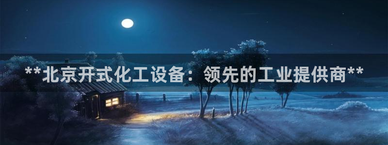 新城平台官网首页