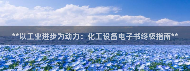 新城平台注册流程