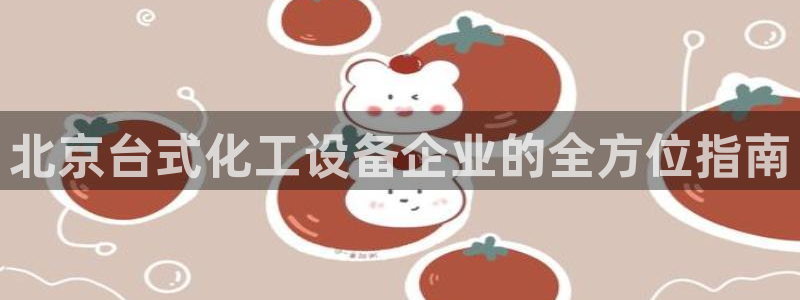 新城平台是干嘛的公司有哪些