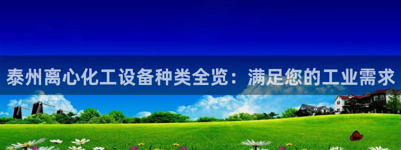 新城平台日7O777