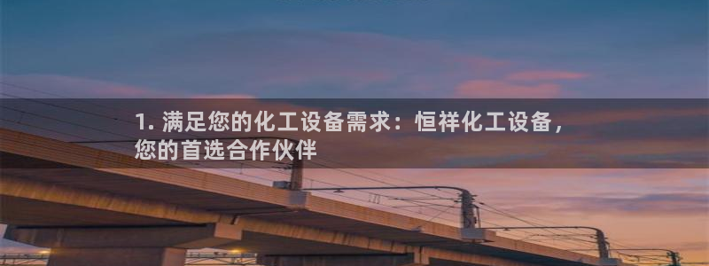 新城平台登录入口官网首页
