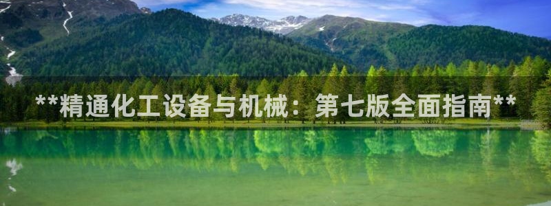 新城平台日7O777