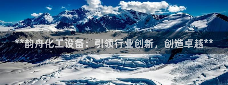 新城平台官网注册