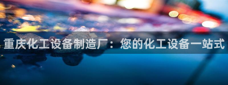 新城平台代理注册公司