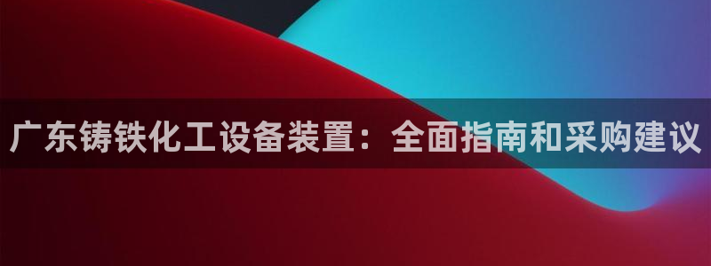 新城平台注册