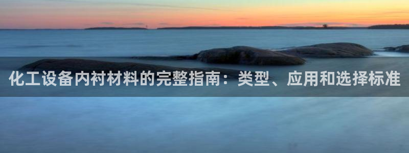 新城平台登录密码忘了
