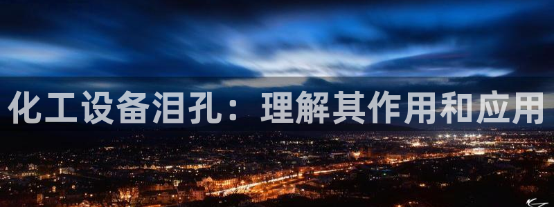 新城平台