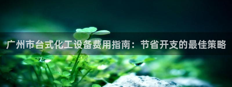 新城平台一新城注册