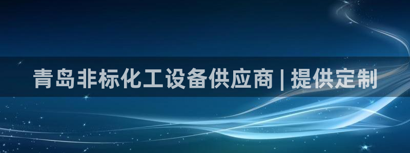 新城平台注册登录地址