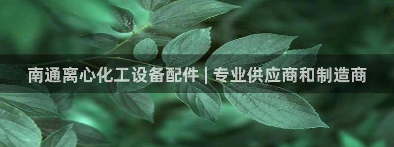 新城平台江7O777