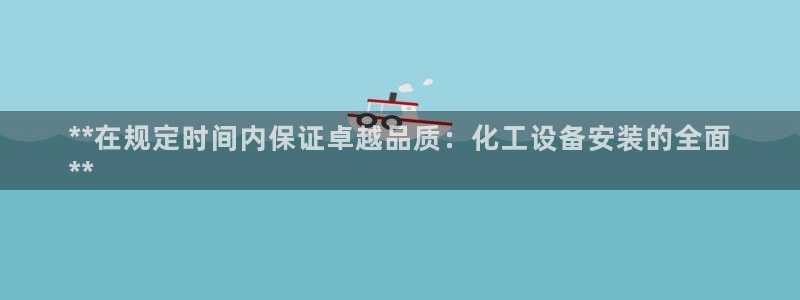 新城平台注册流程图
