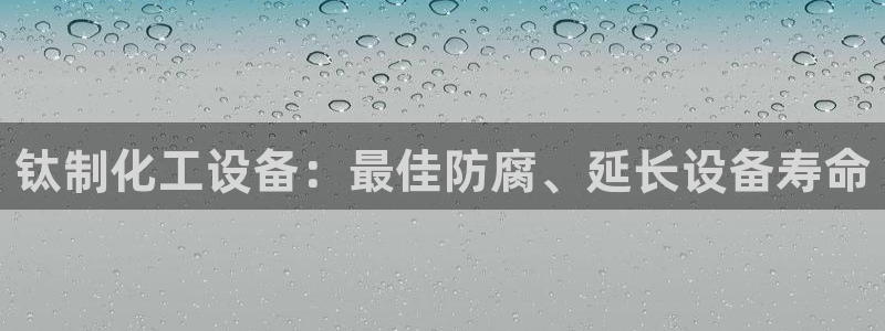 新城平台官网注册