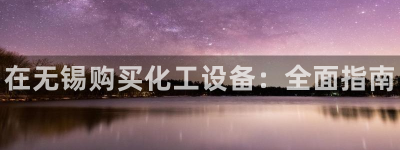 新城平台代理注册