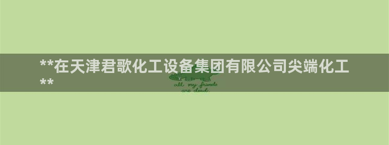 新城平台登录入口官网查询系统