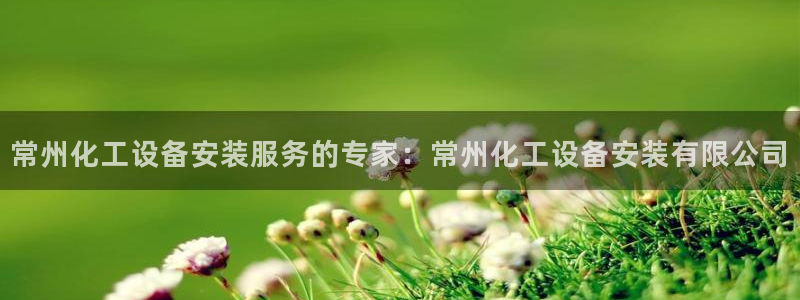 新城平台官网注册账号