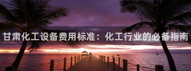 新城平台官网首页