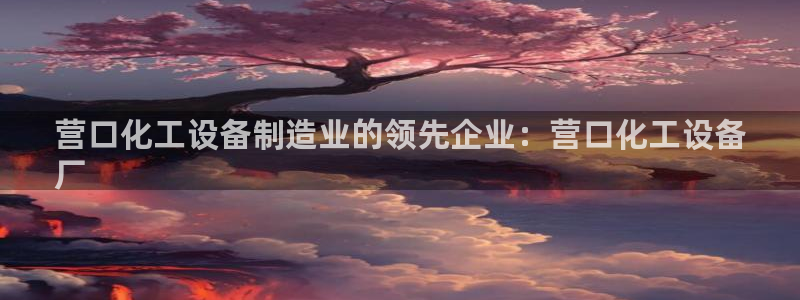 新城平台平台最新活动信息