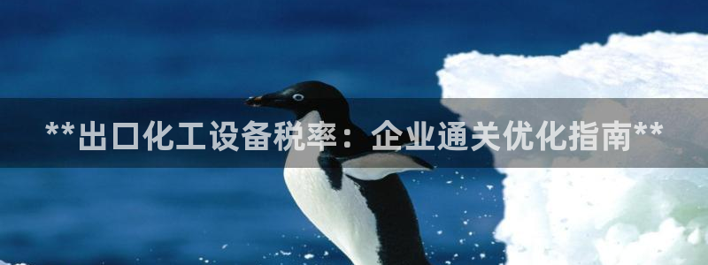 新城平台在线登陆