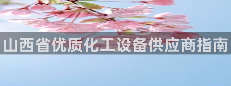 新城平台公司是国企吗
