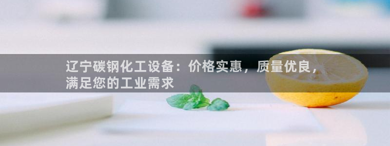 新城平台日7O777