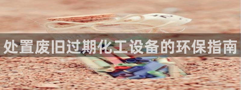 新城平台登录入口