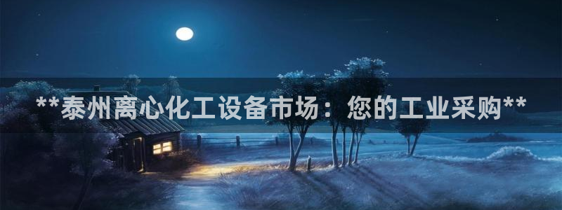 新城平台代理怎么样