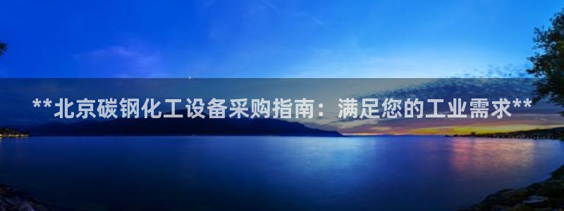 新城平台是正规平台吗
