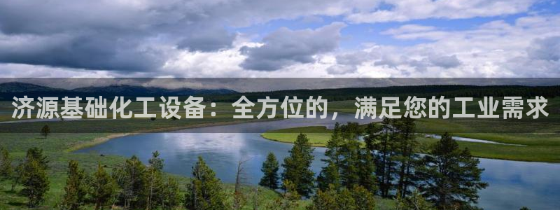 新城平台开户