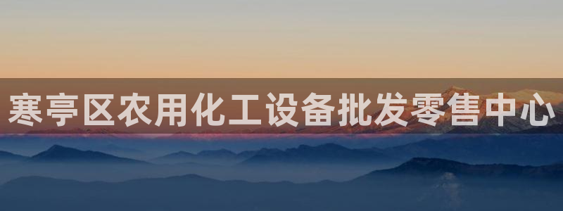 新城平台分分彩