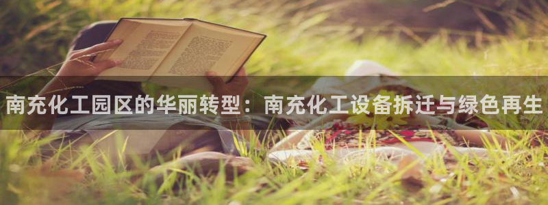 新城平台使7O777