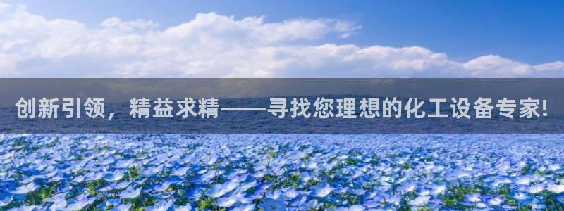 新城平台致7O777