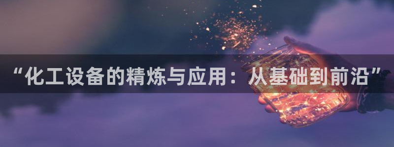 新城平台登录入口官网网址