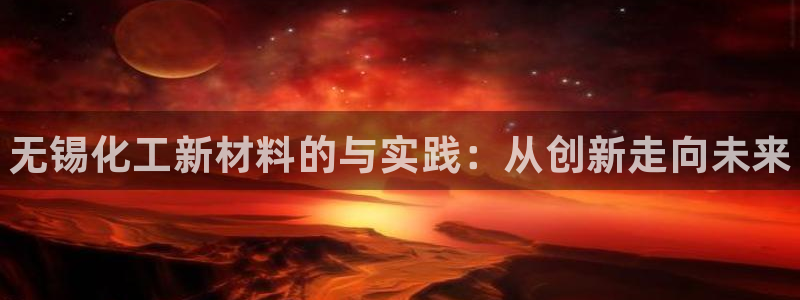 新城平台注册资金多少钱