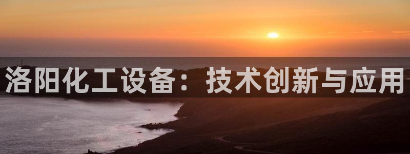 新城平台是干嘛的公司啊